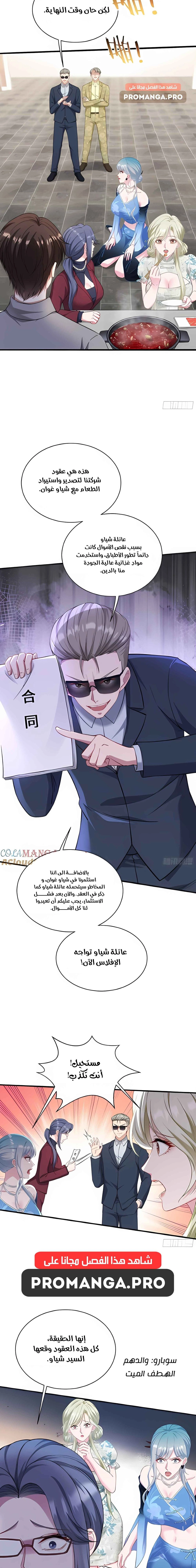 Chapter Image 16
