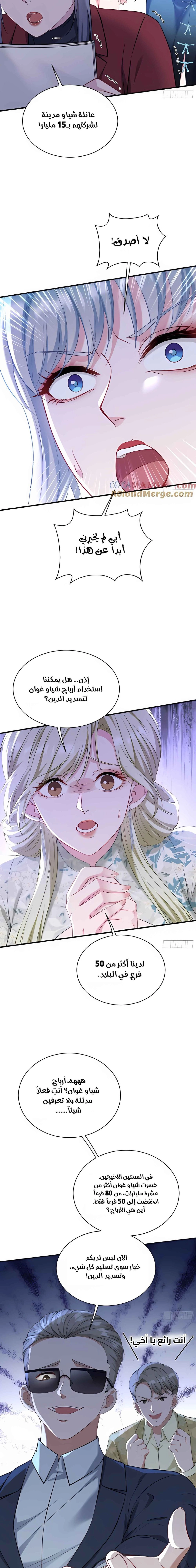Chapter Image 17