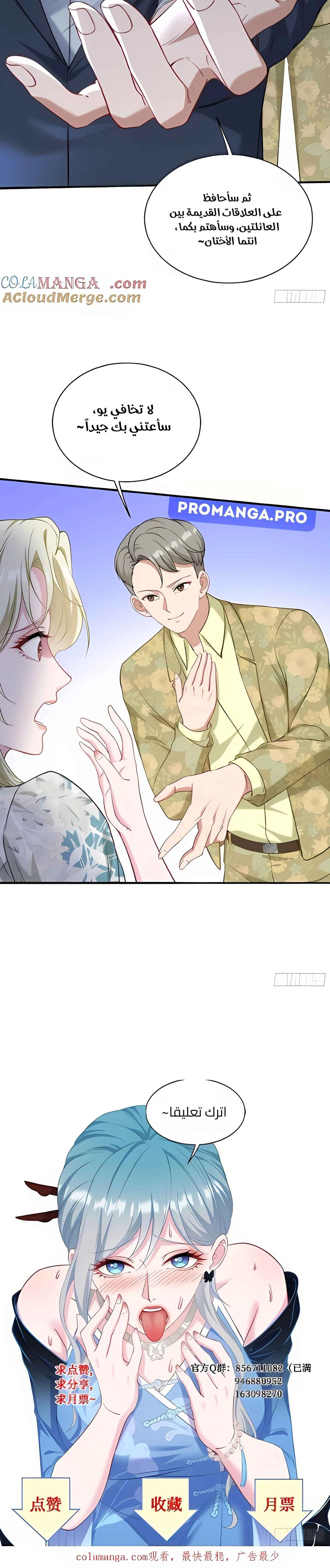 Chapter Image 18