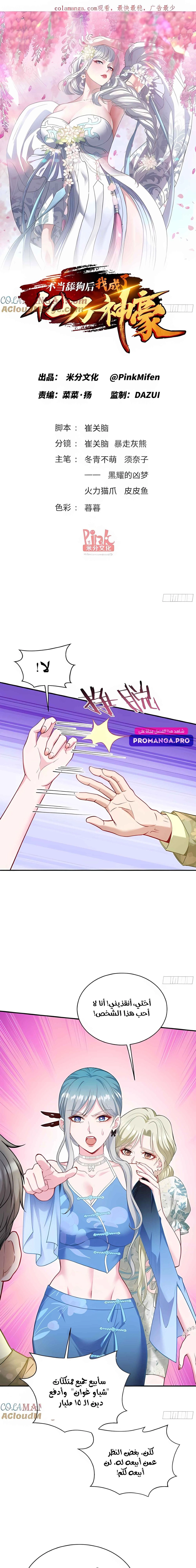 Chapter Image 1