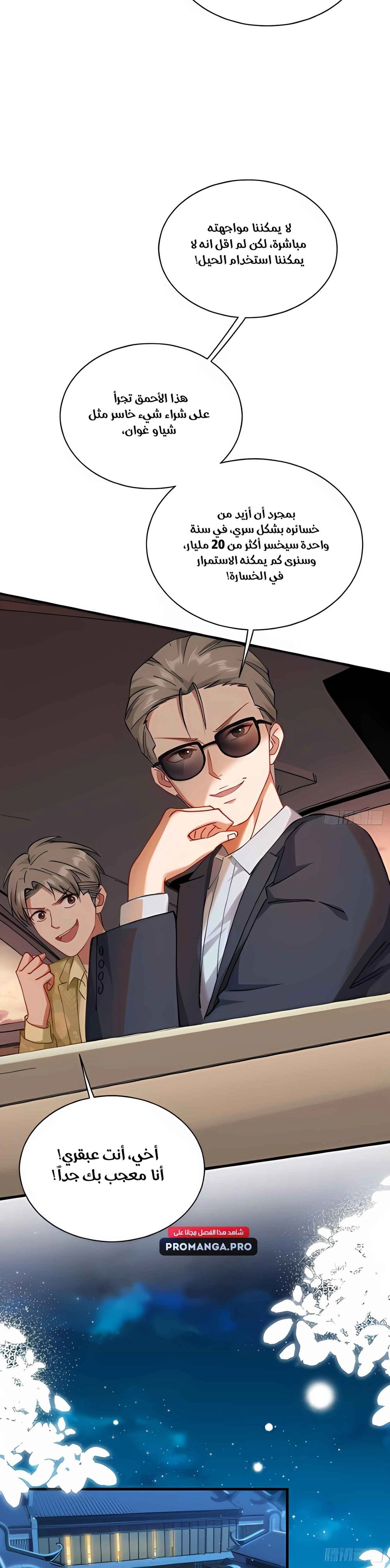 Chapter Image 9