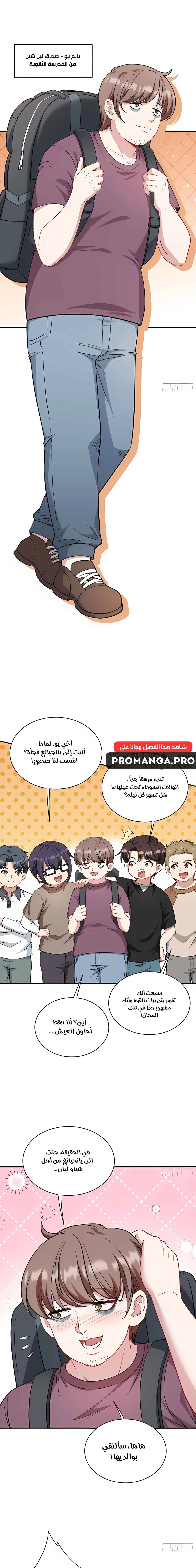 Chapter Image 13
