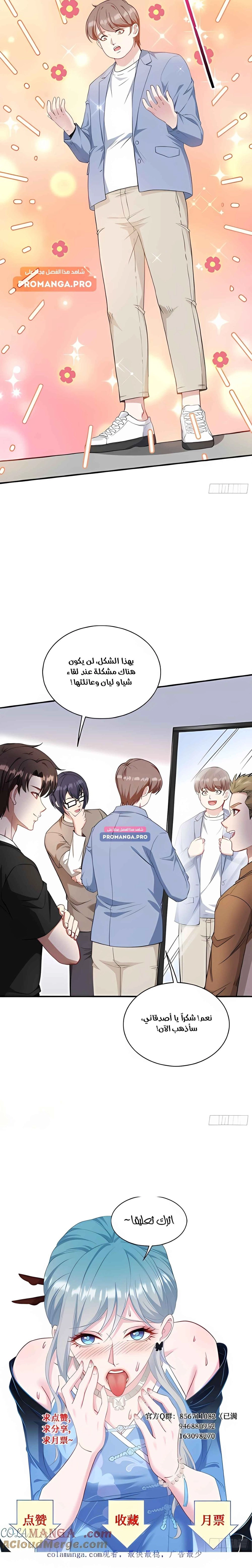 Chapter Image 15