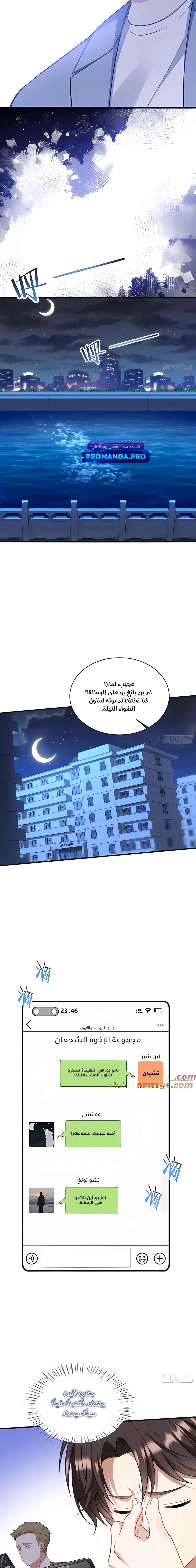 Chapter Image 13