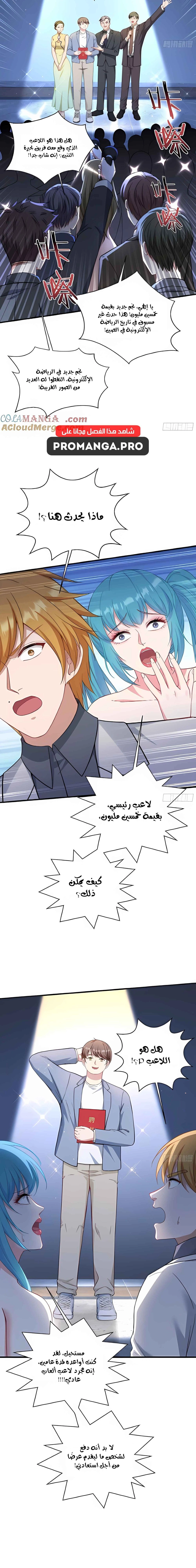 Chapter Image 8