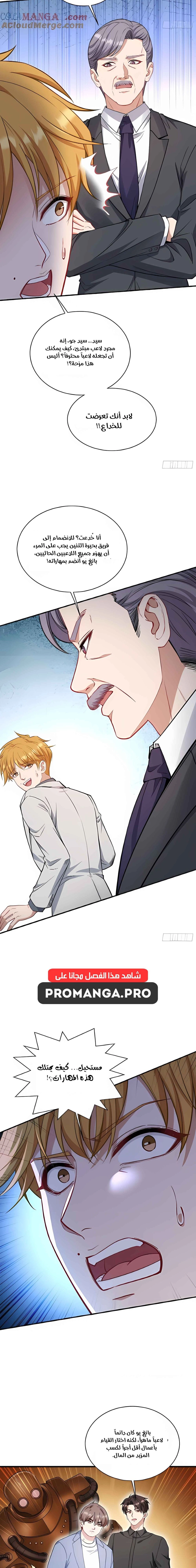 Chapter Image 11
