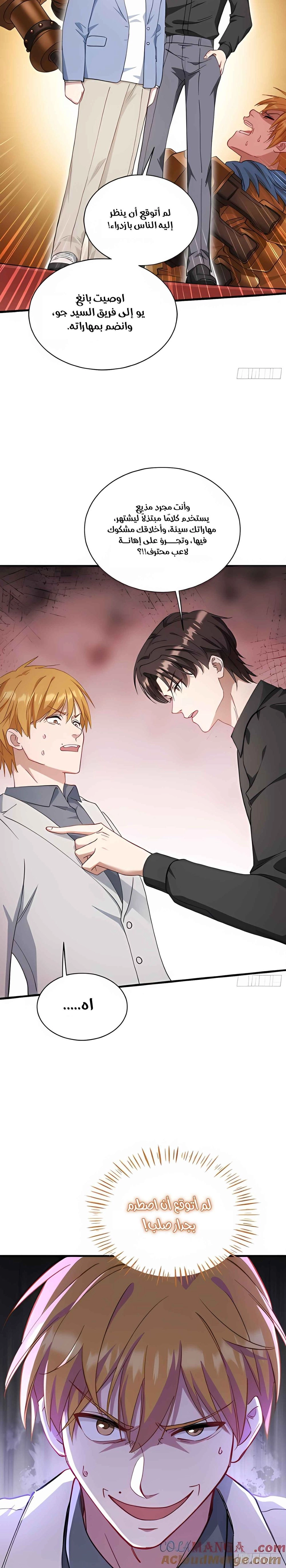 Chapter Image 12