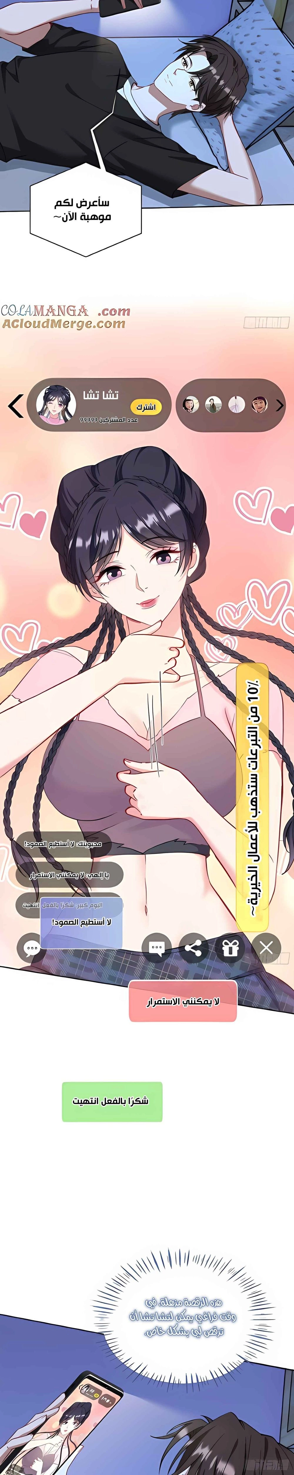 Chapter Image 9