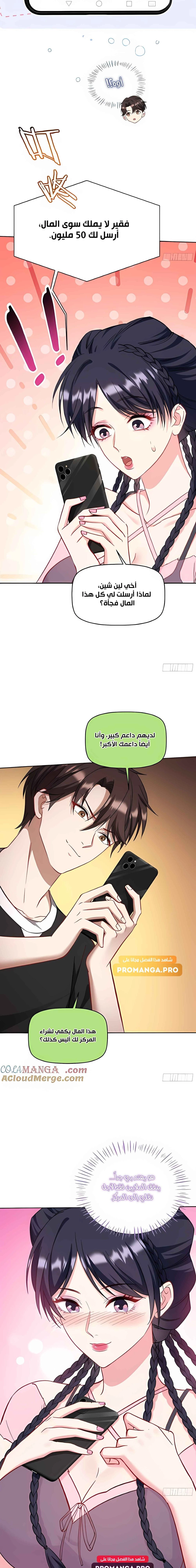 Chapter Image 11