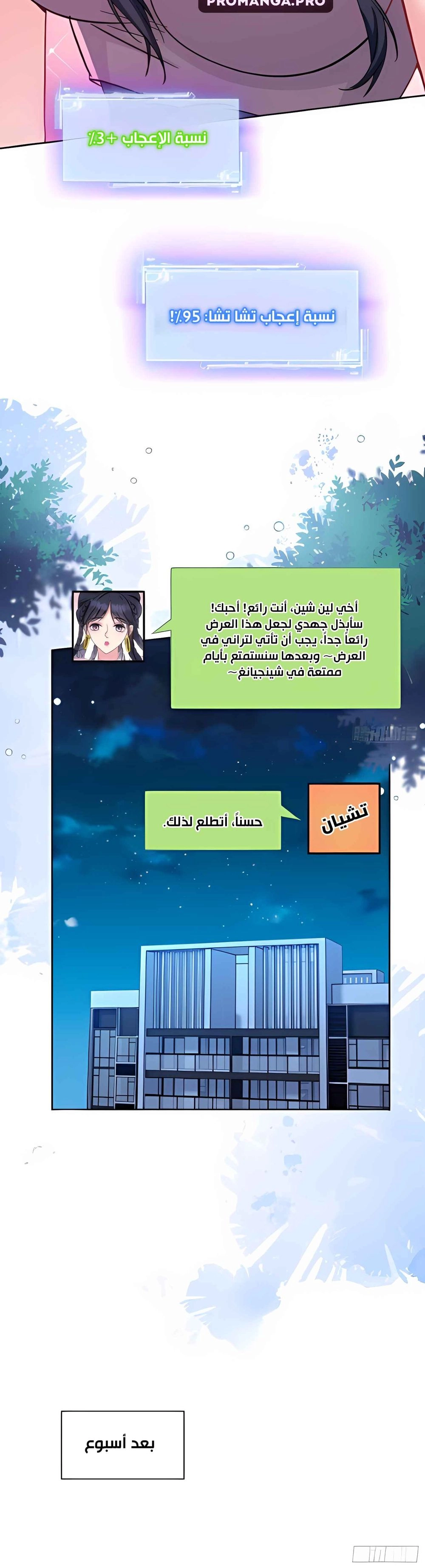 Chapter Image 12
