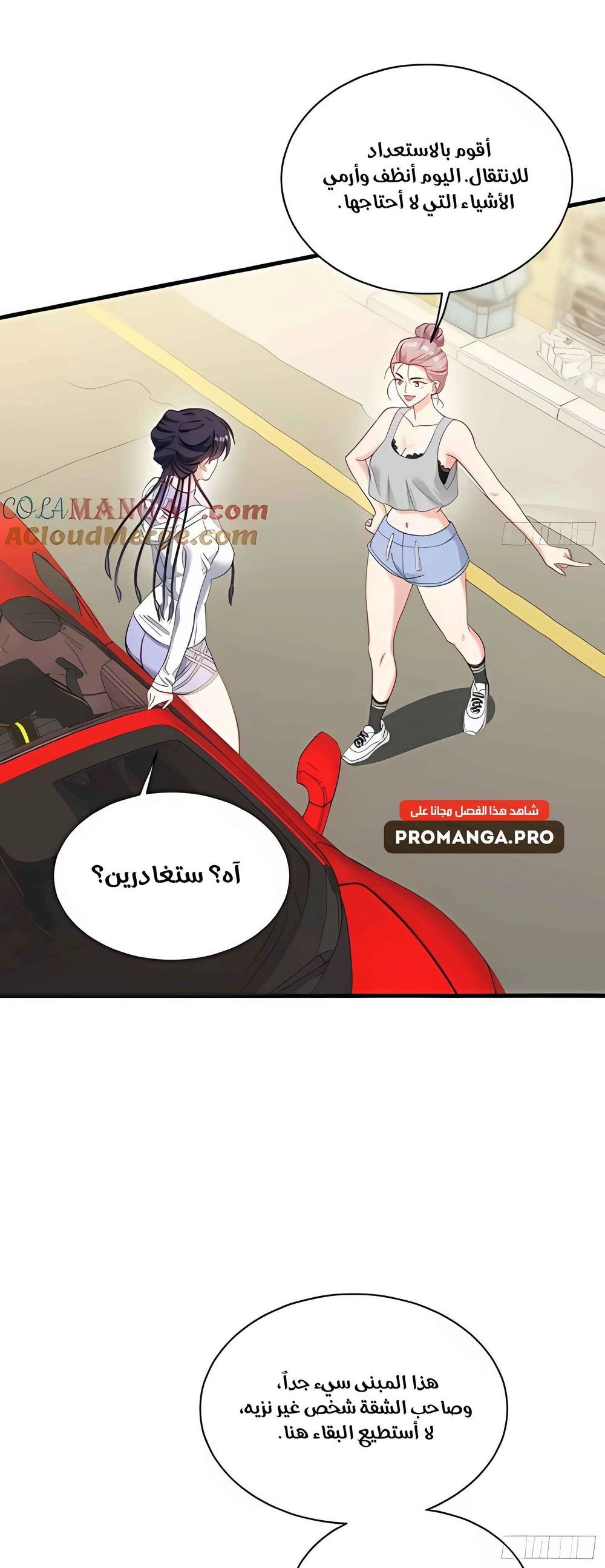 Chapter Image 15