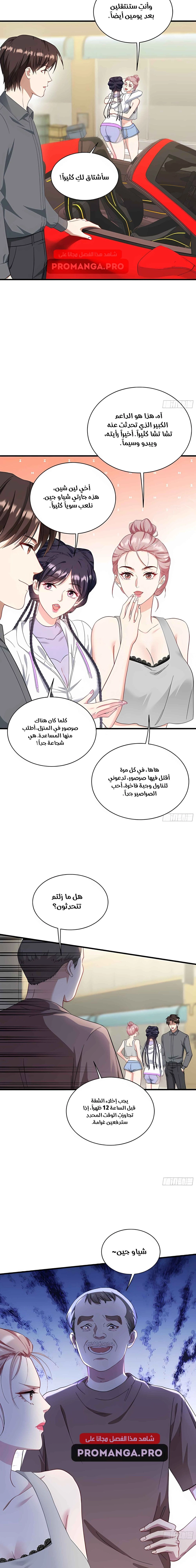 Chapter Image 16