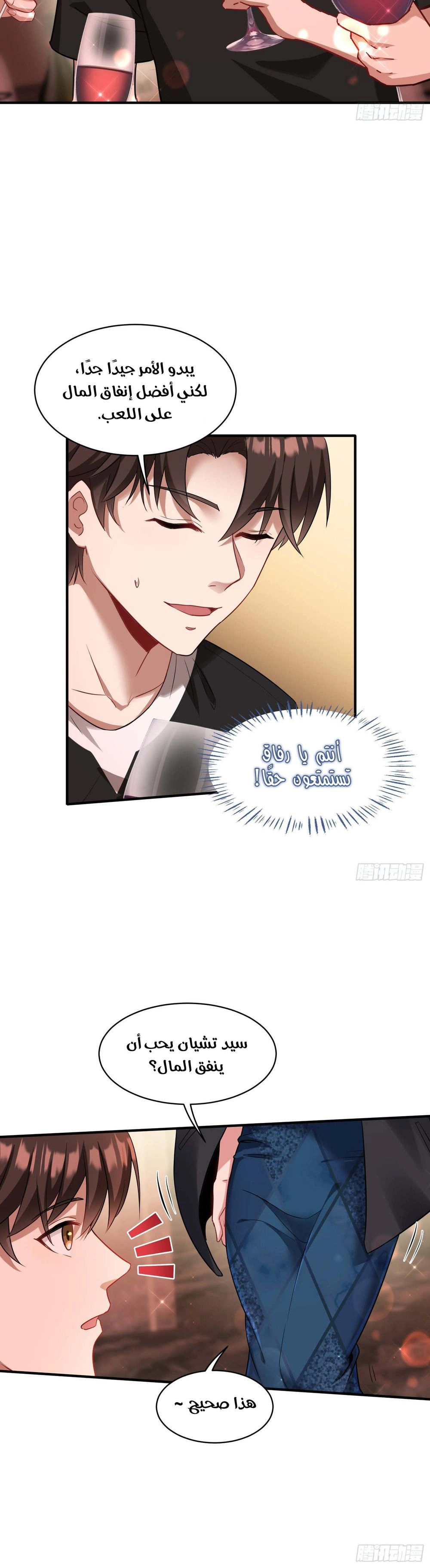 Chapter Image 6