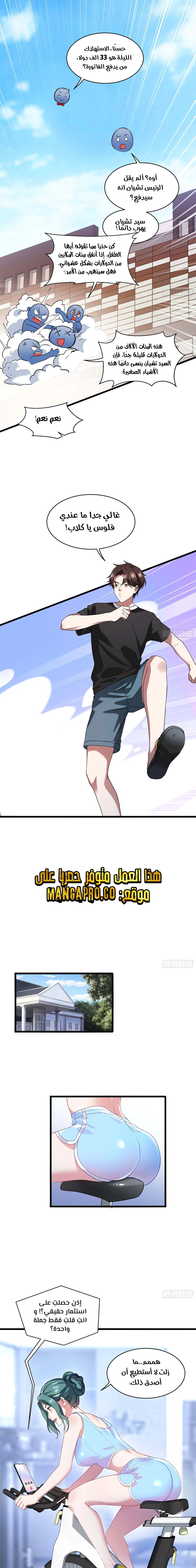 Chapter Image 13