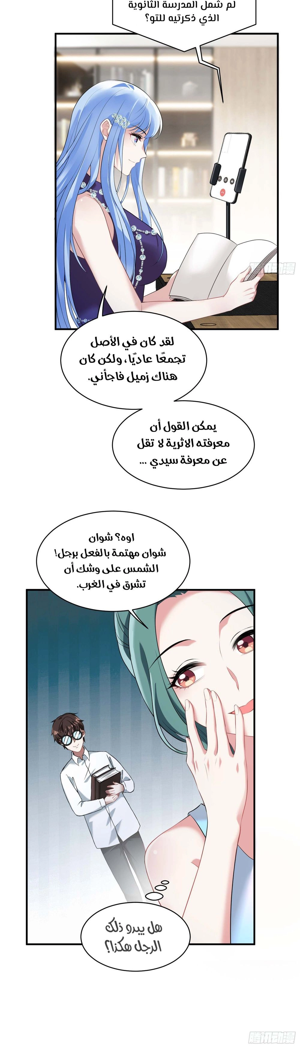 Chapter Image 16