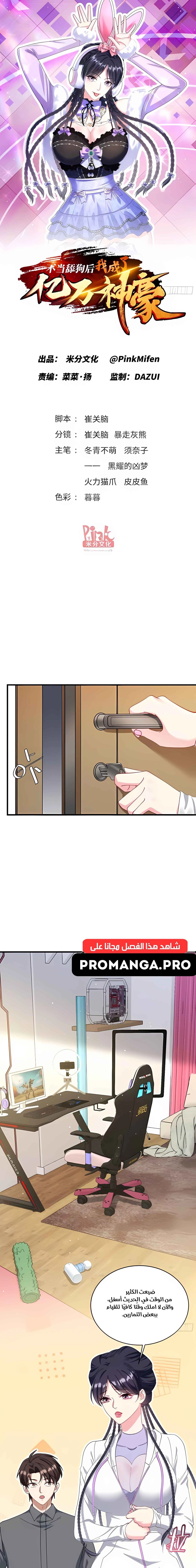 Chapter Image 1