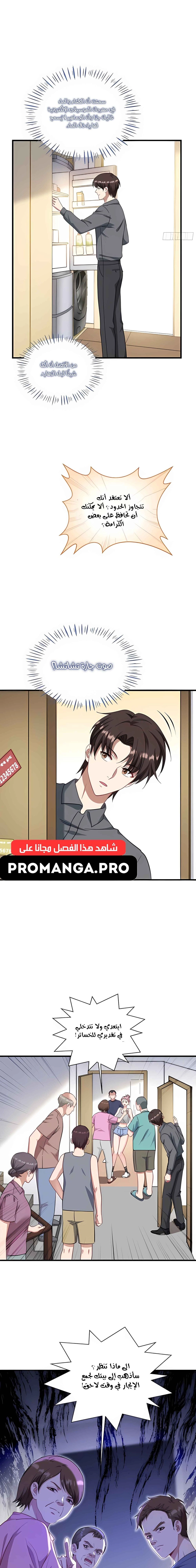 Chapter Image 8