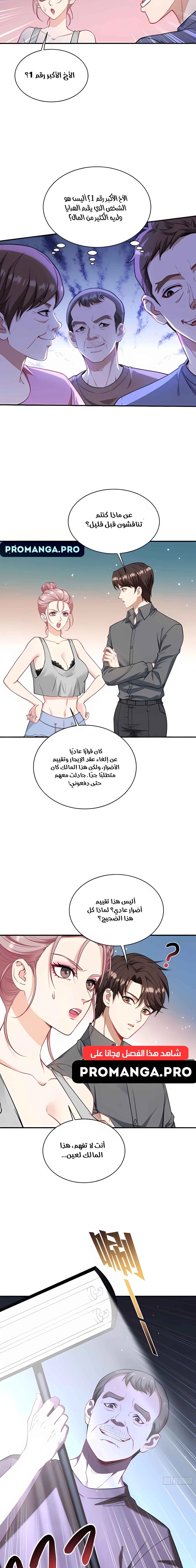 Chapter Image 11