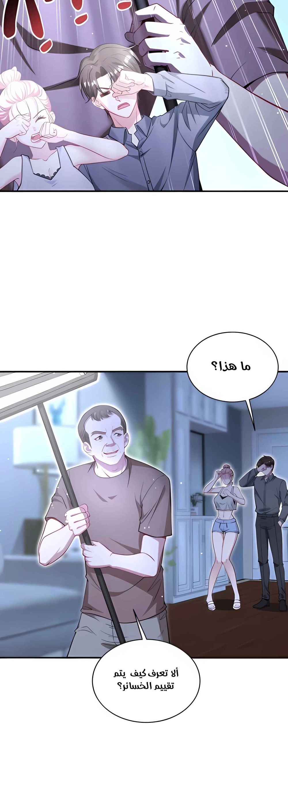 Chapter Image 12
