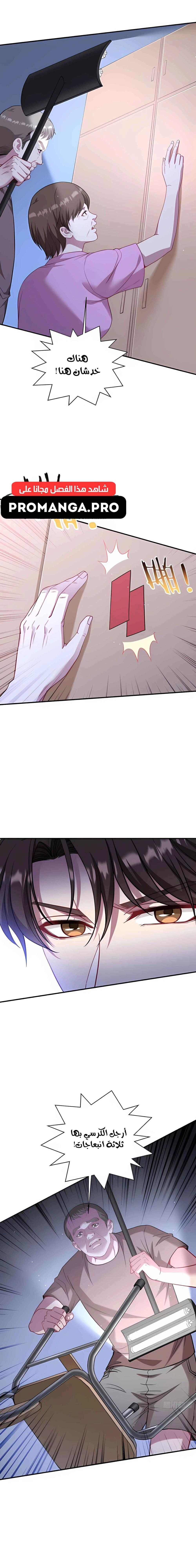 Chapter Image 13