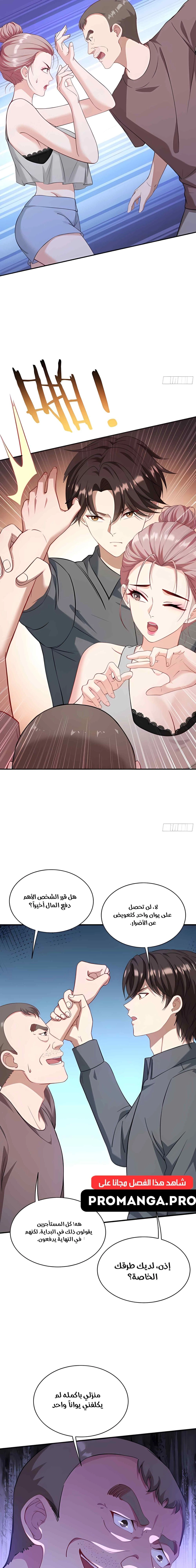 Chapter Image 5