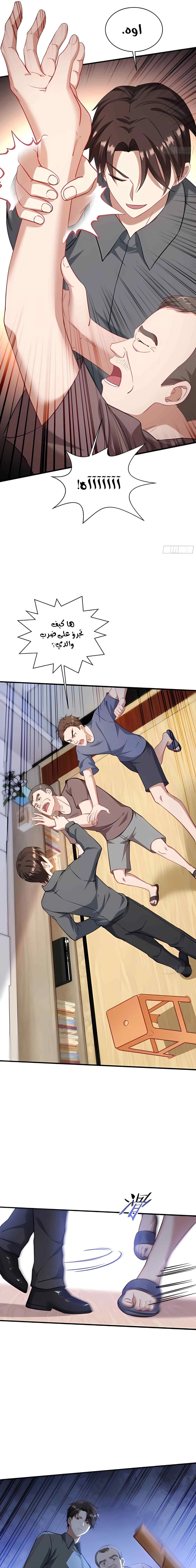 Chapter Image 7