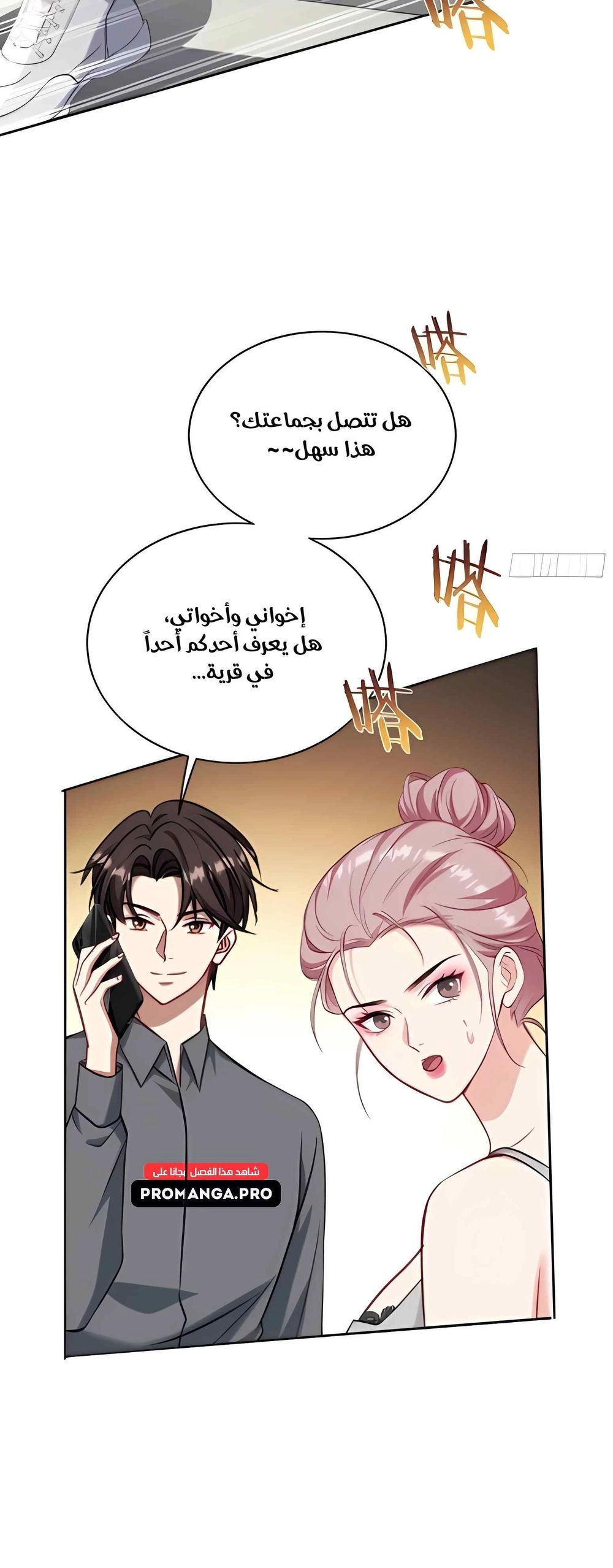Chapter Image 9