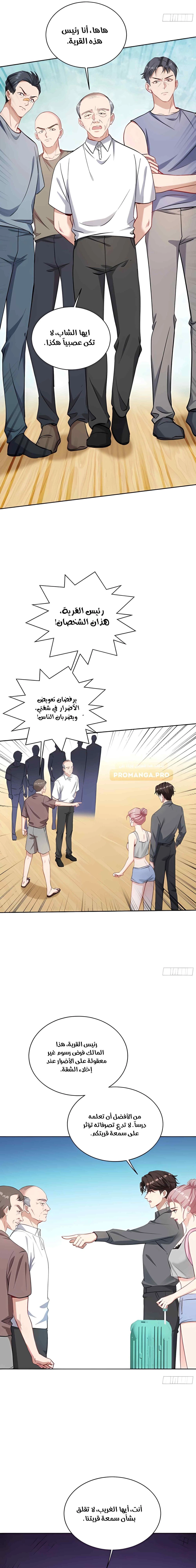 Chapter Image 11