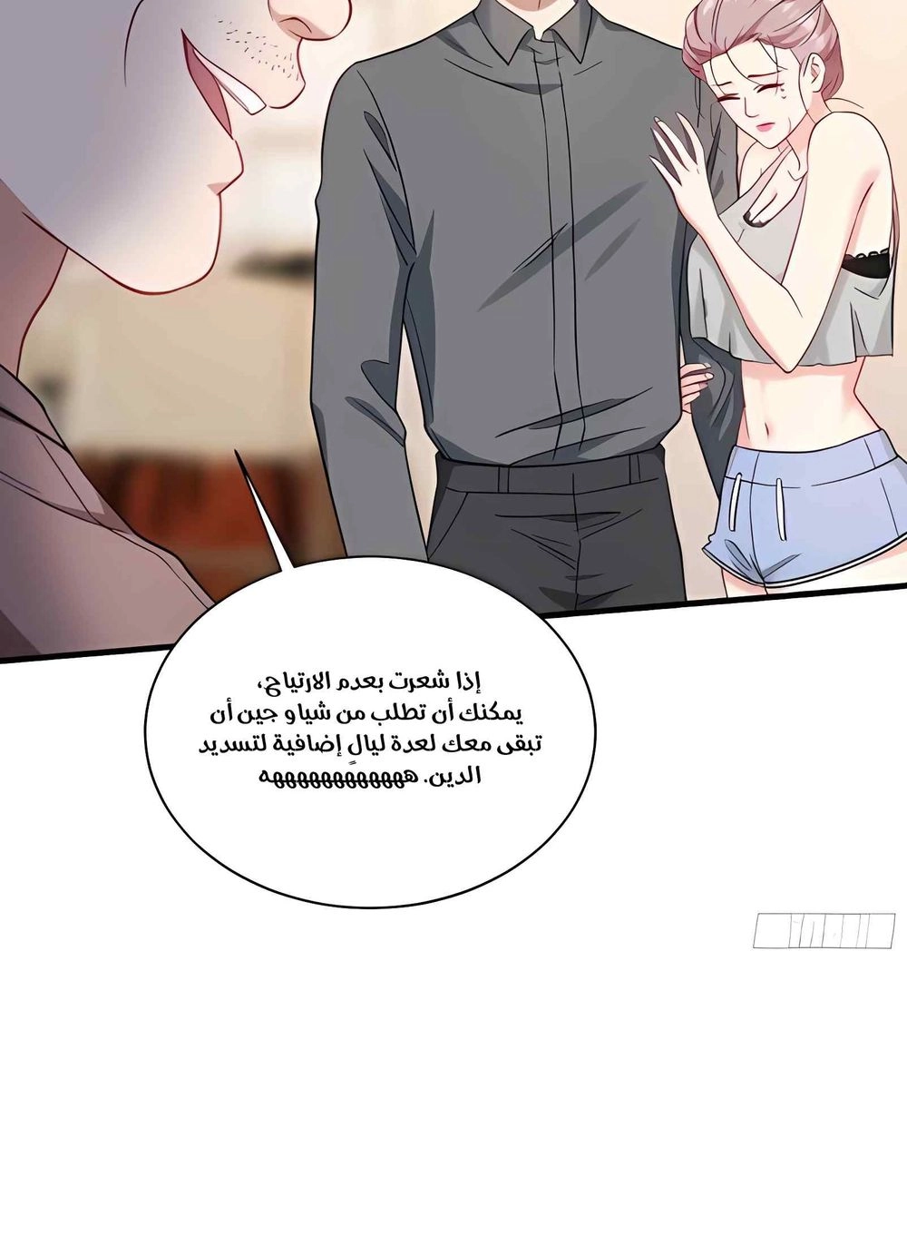 Chapter Image 15