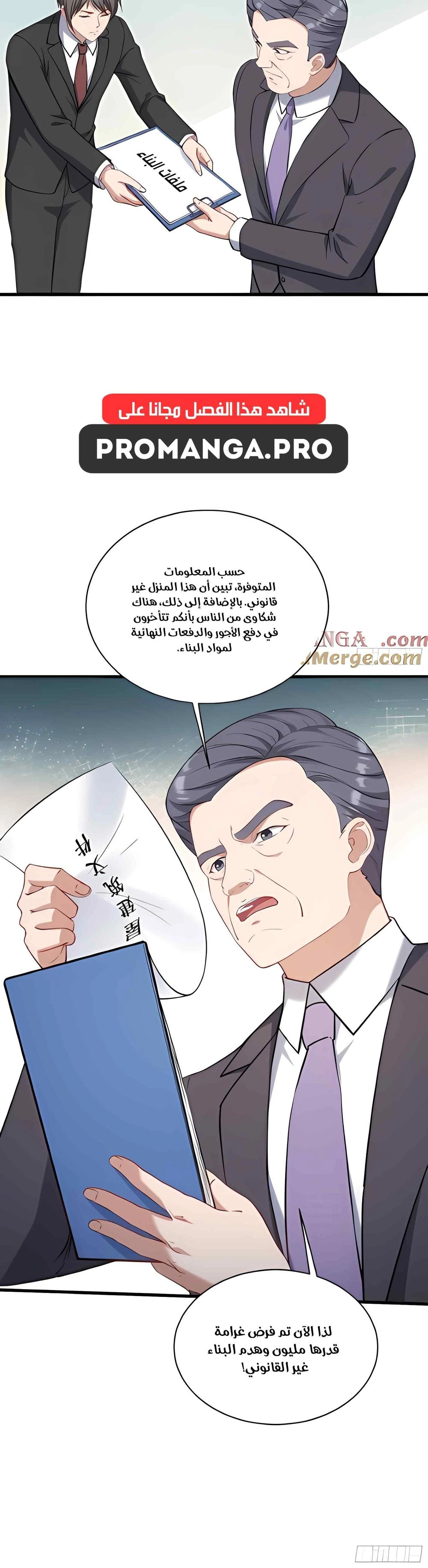 Chapter Image 9