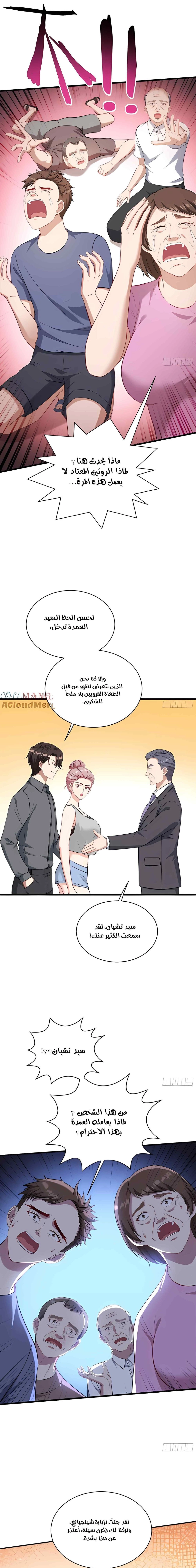 Chapter Image 10