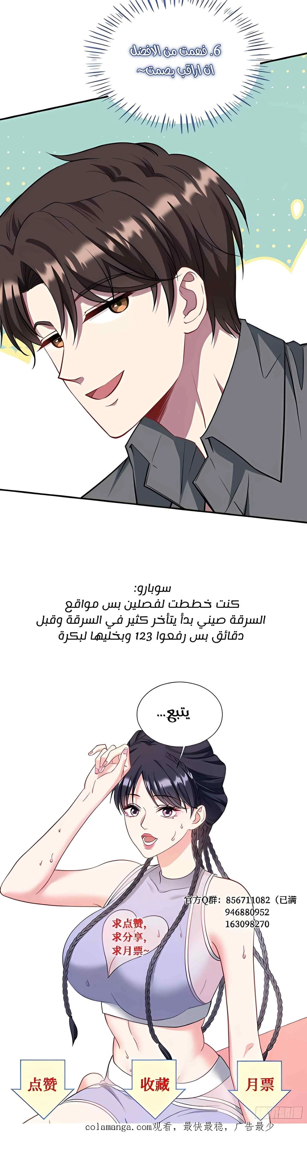 Chapter Image 18