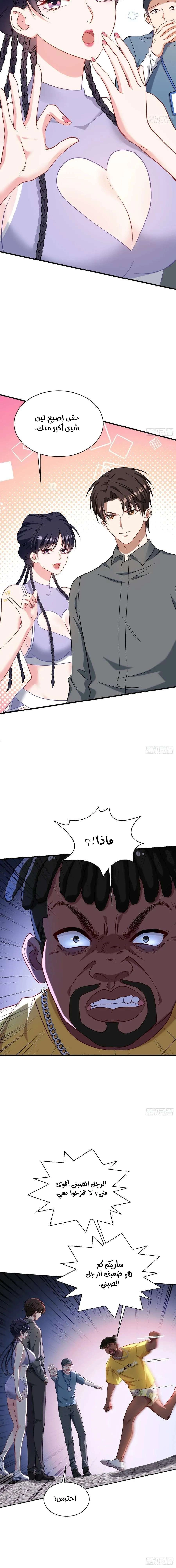 Chapter Image 15