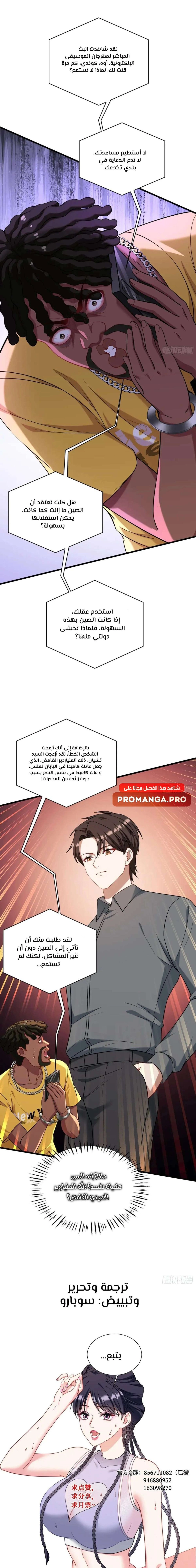 Chapter Image 18