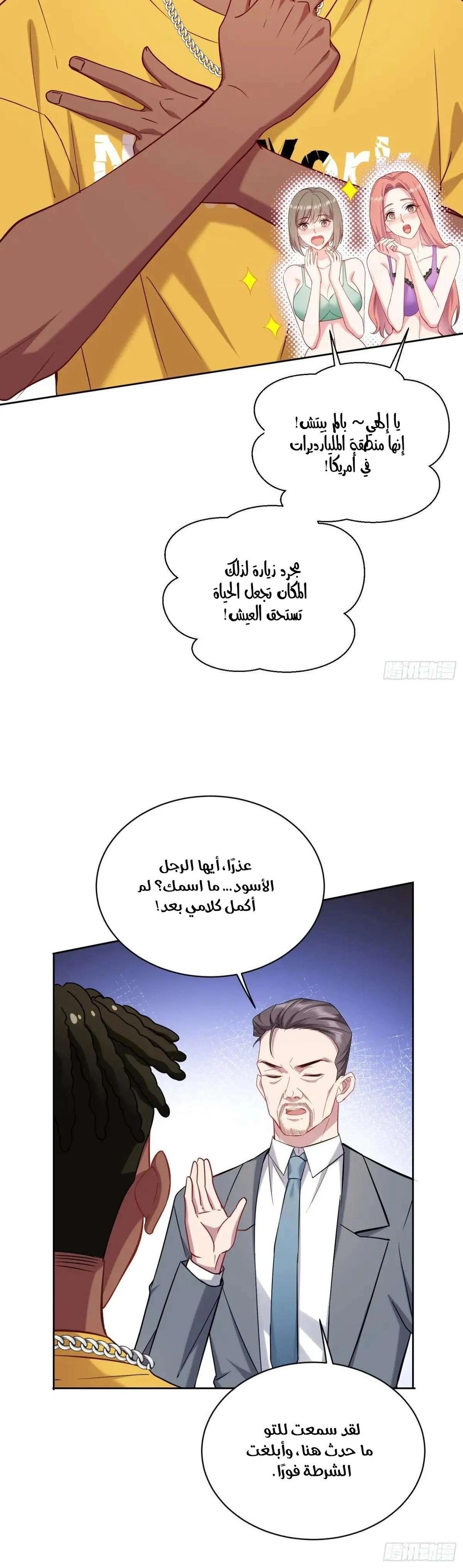 Chapter Image 6