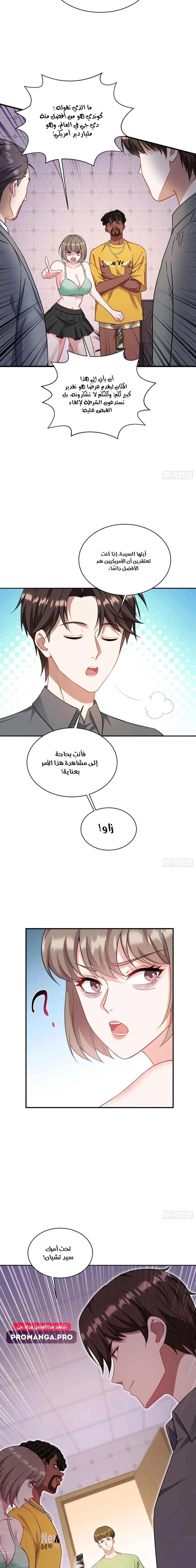 Chapter Image 11