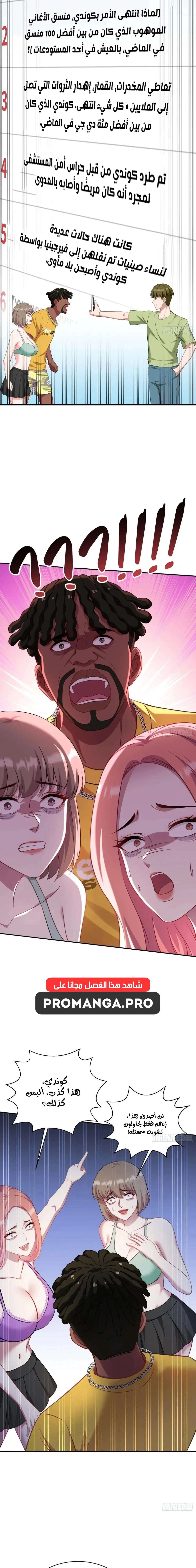 Chapter Image 13