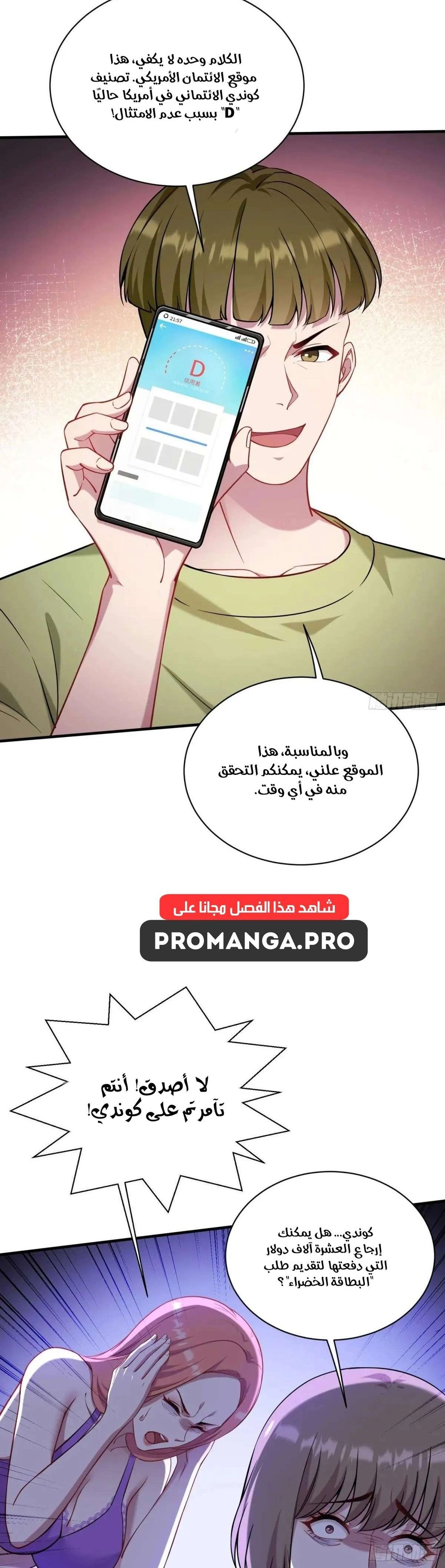 Chapter Image 14