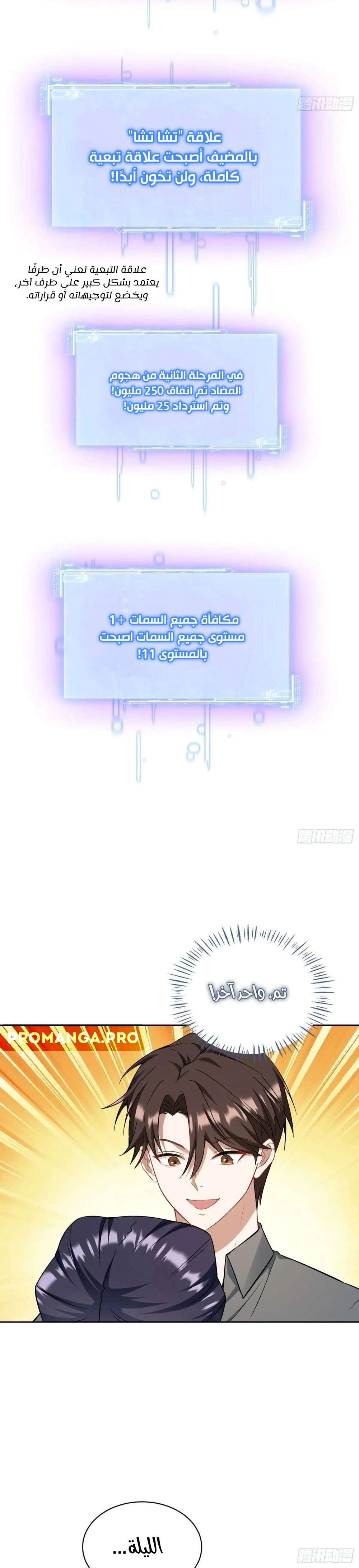 Chapter Image 6