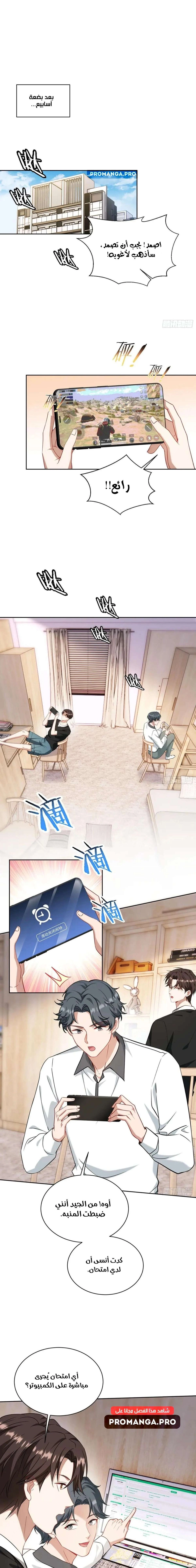 Chapter Image 15