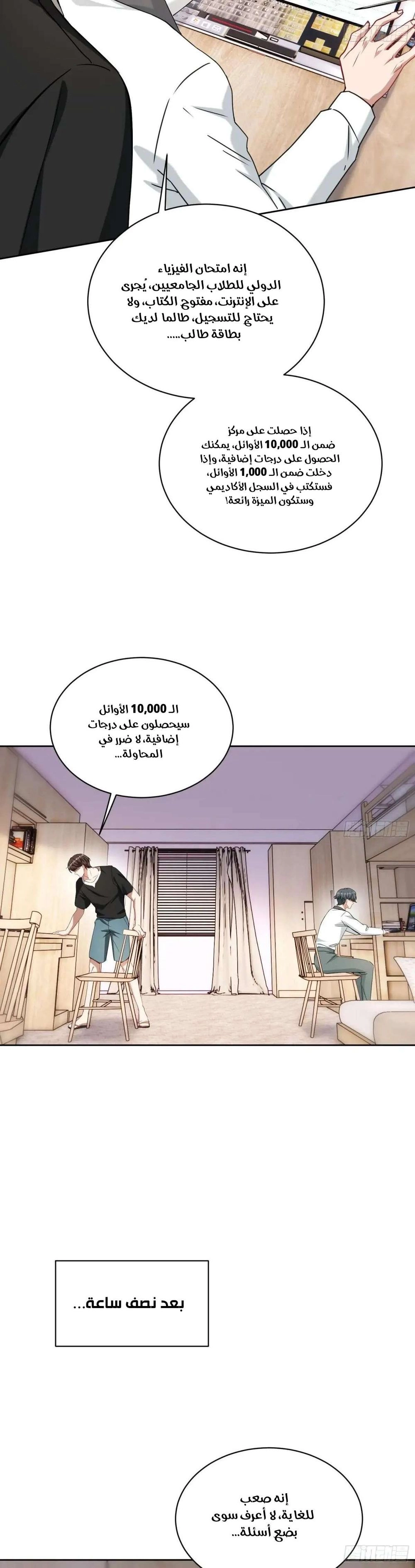Chapter Image 16