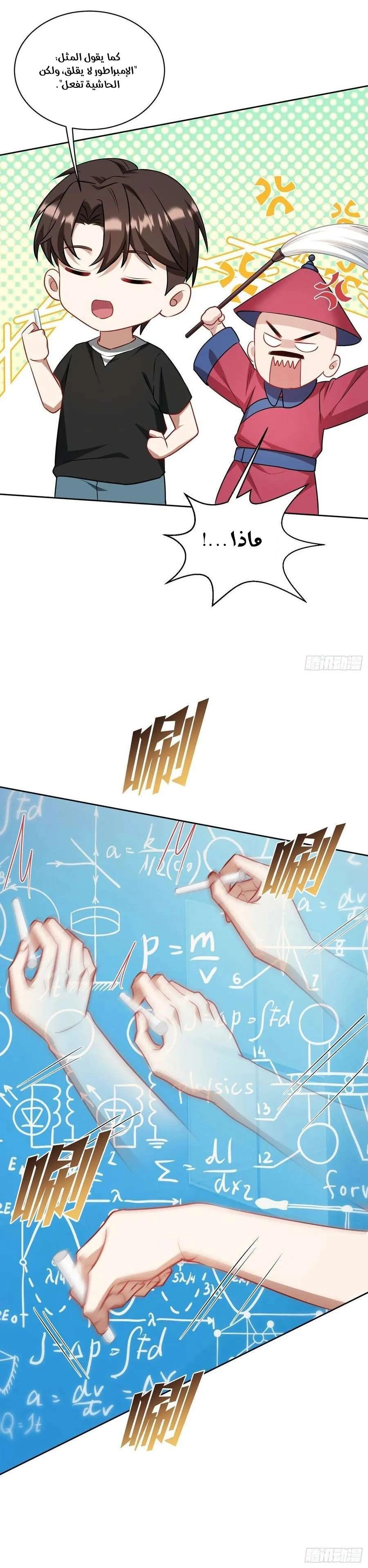 Chapter Image 4
