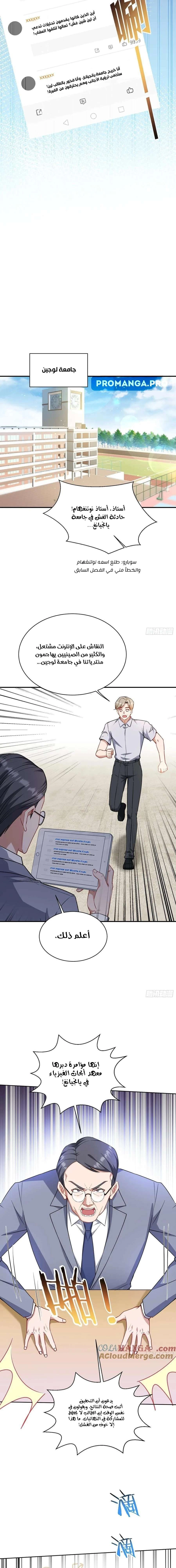 Chapter Image 13