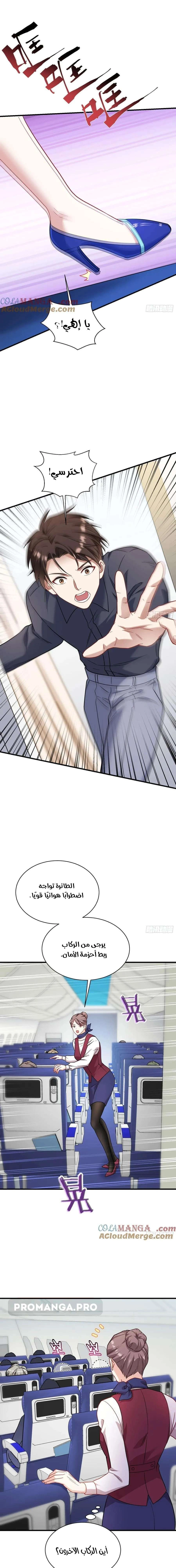 Chapter Image 10