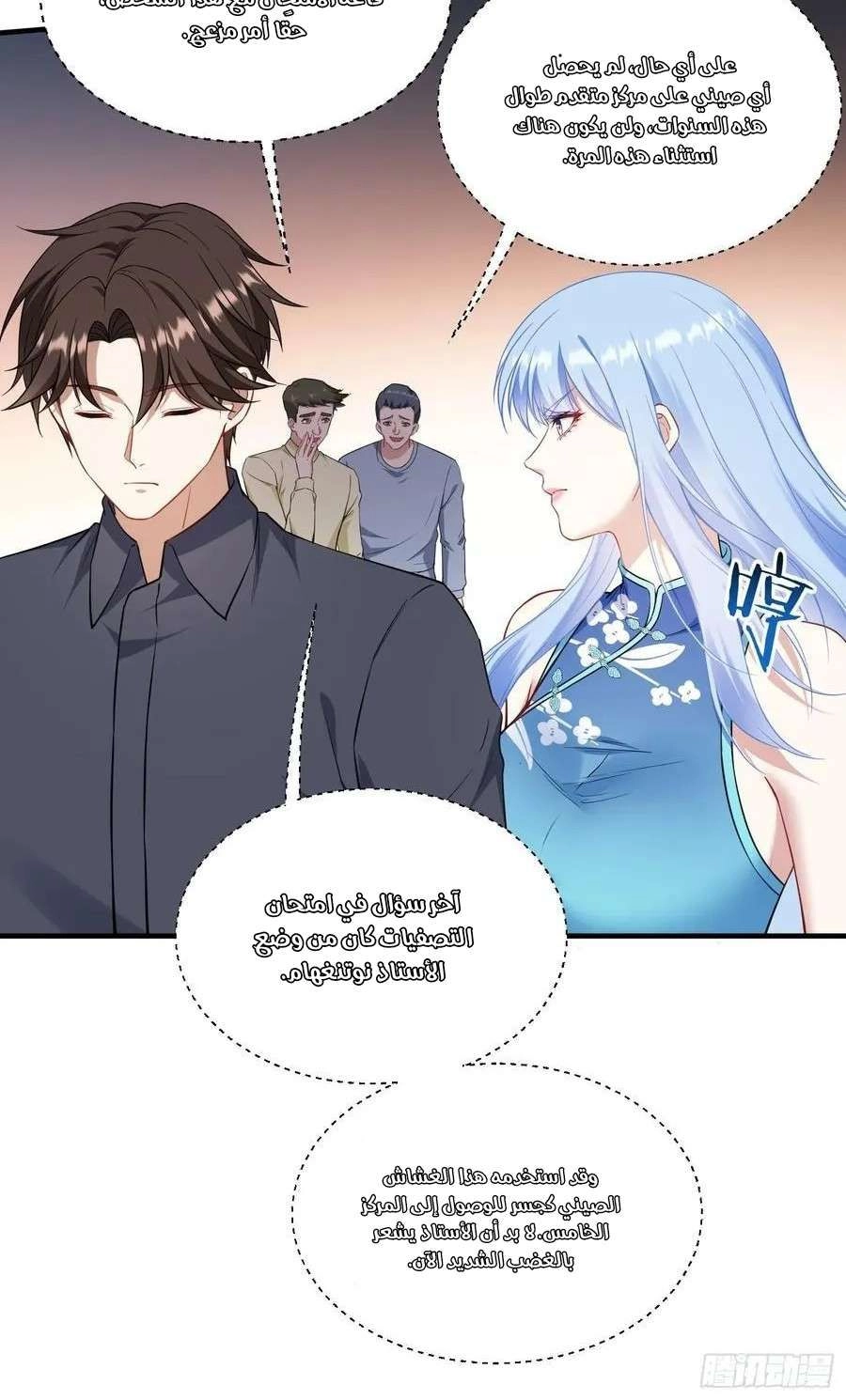 Chapter Image 6