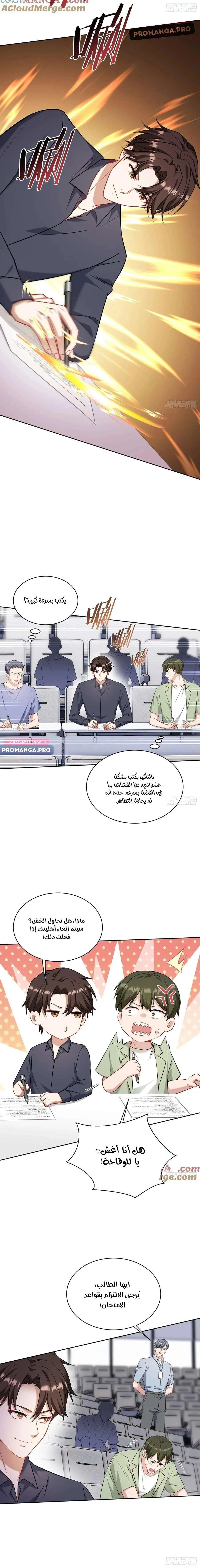 Chapter Image 12