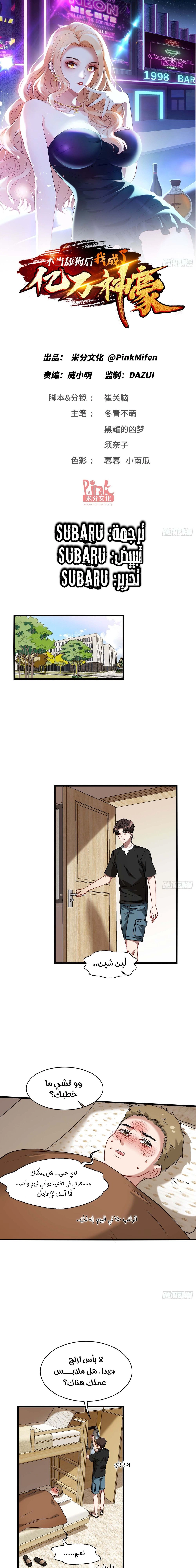 Chapter Image 1