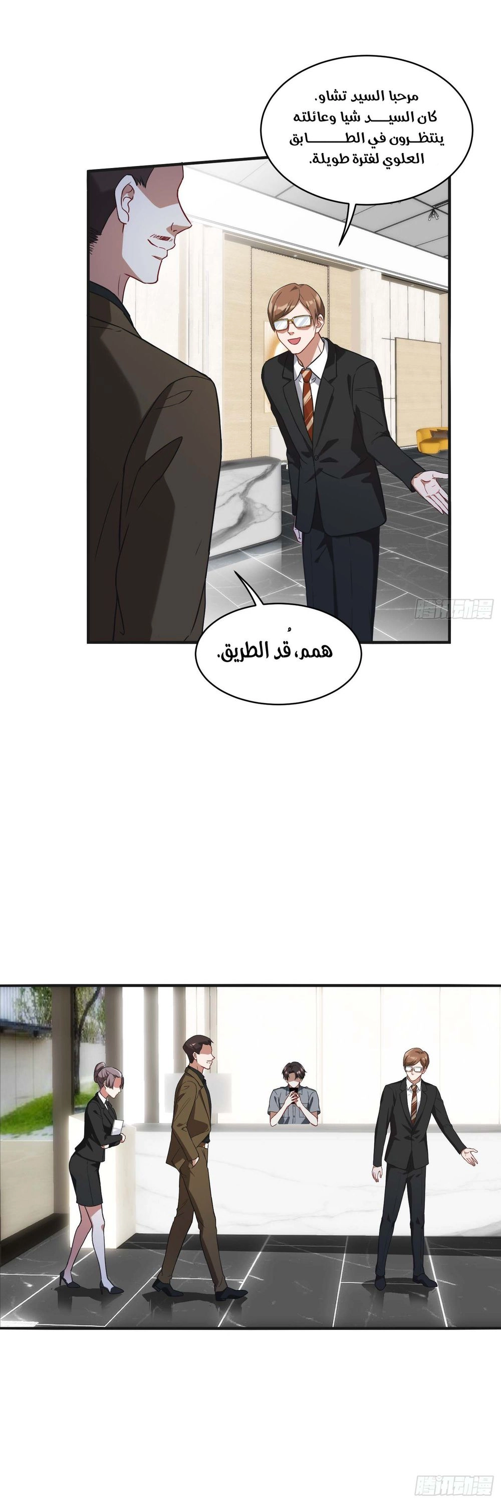 Chapter Image 4