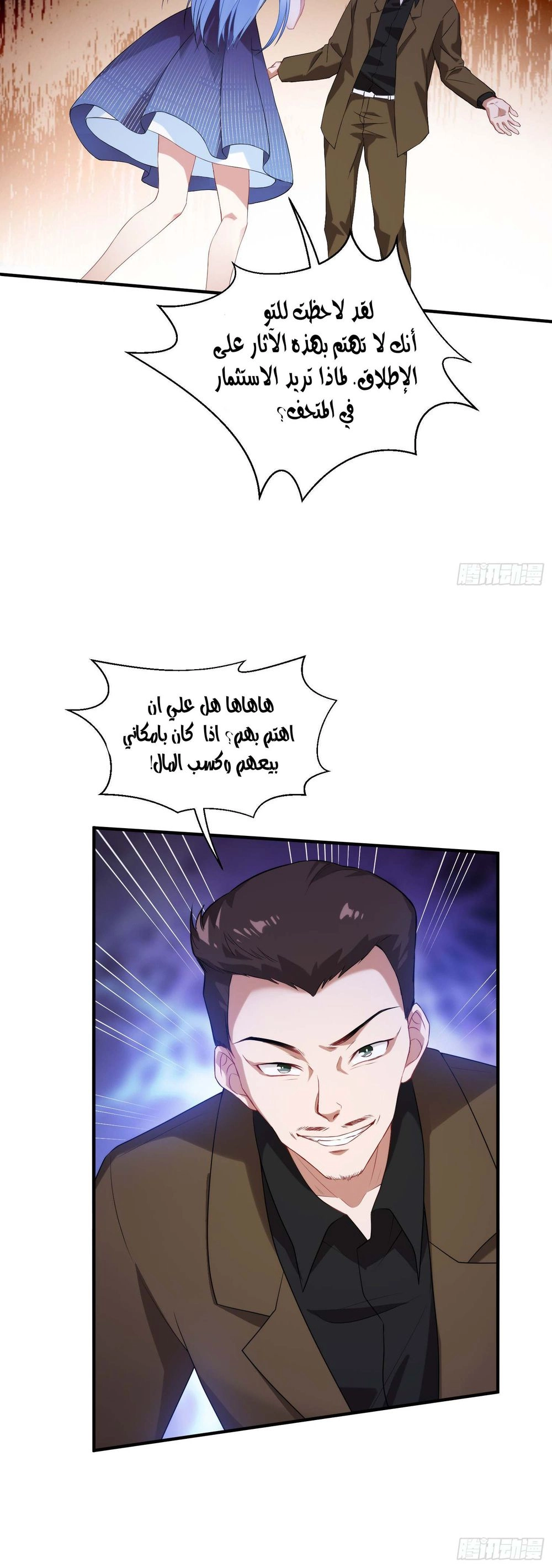 Chapter Image 10