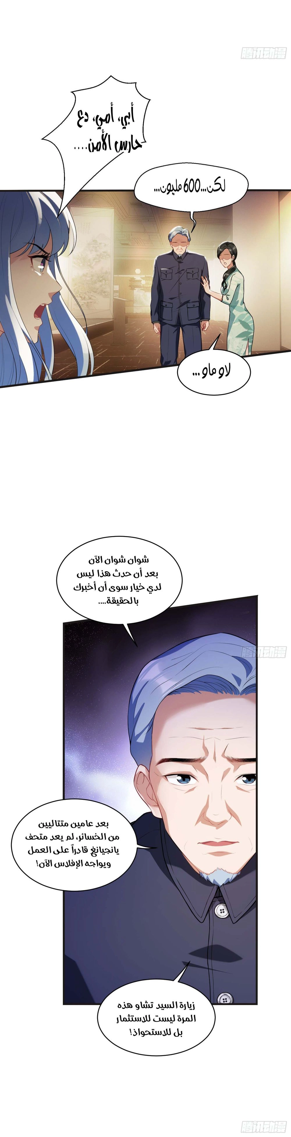 Chapter Image 12